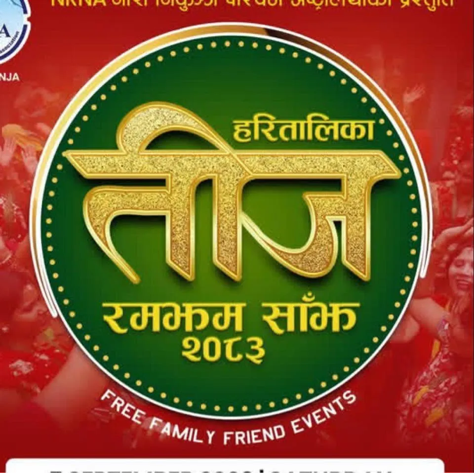 Haritalika Teej Ramjham Saanjh 2026