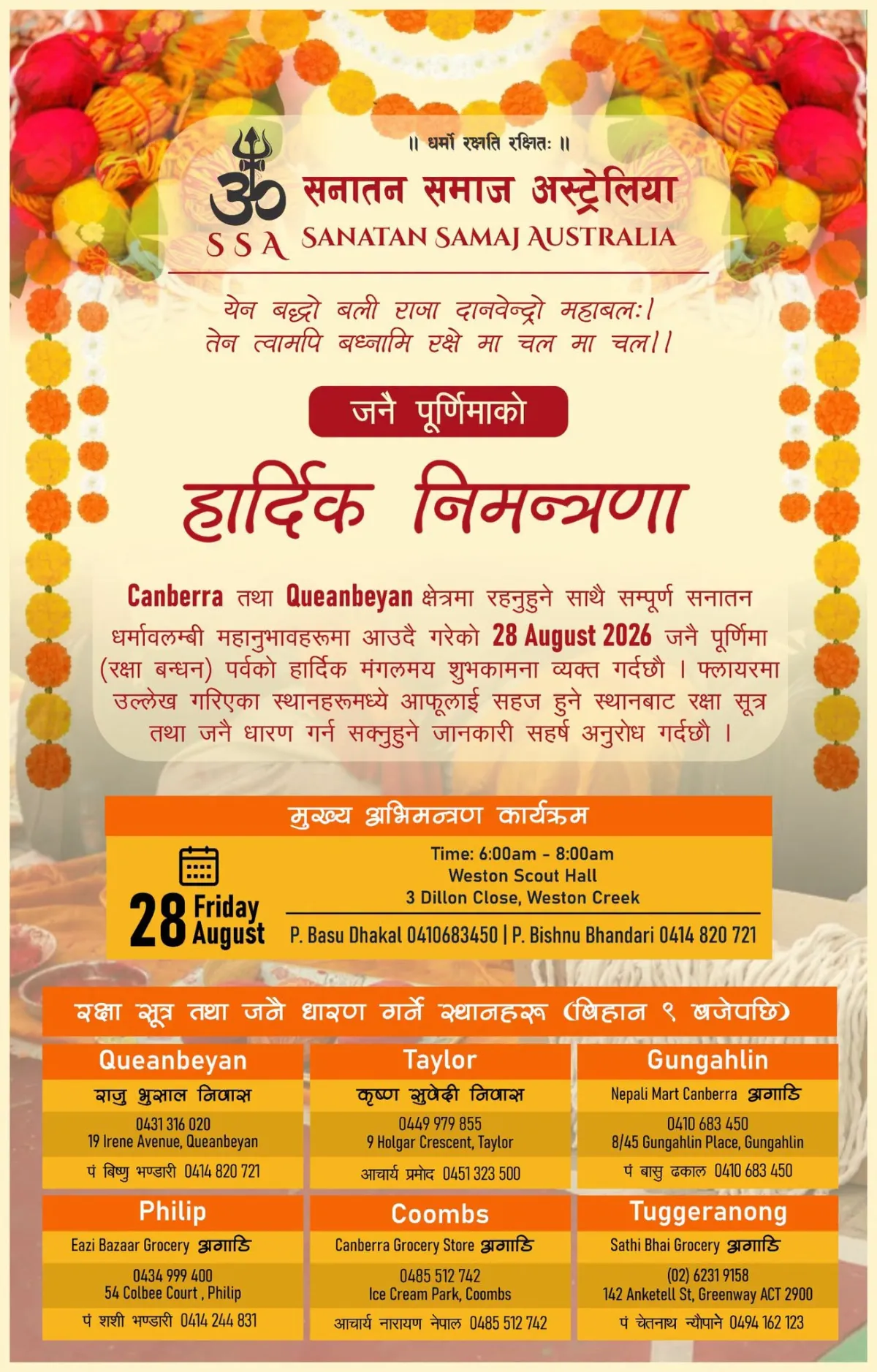 Janai Purnima 2026 Canberra | Raksha Bandhan Ceremony