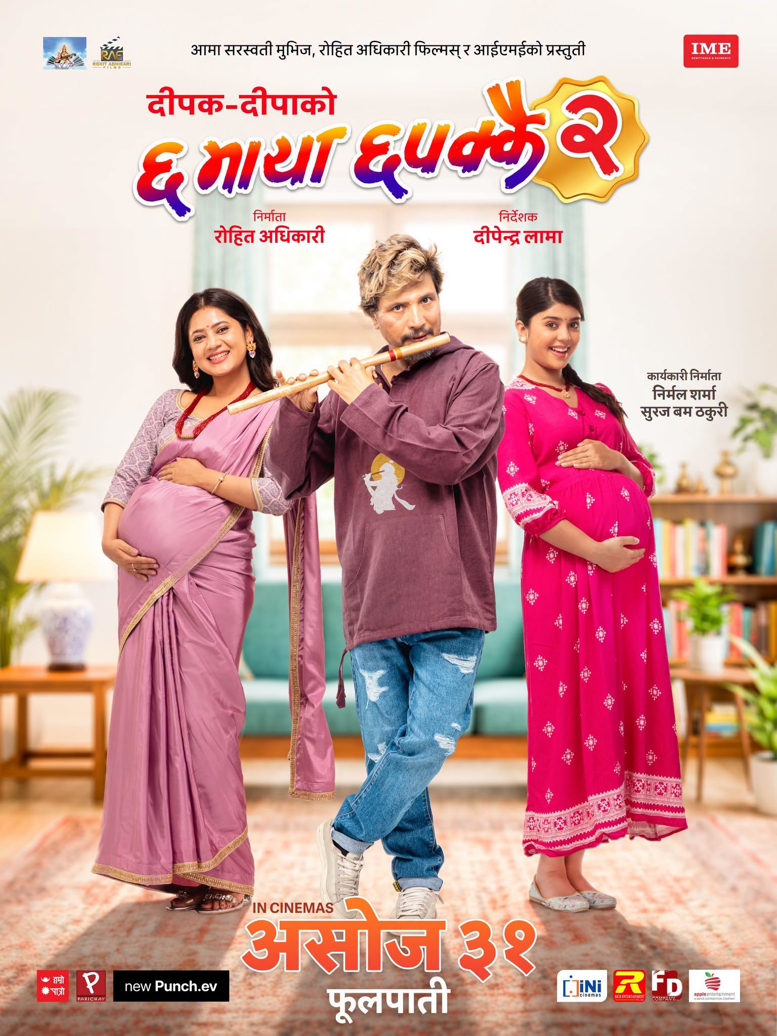 Chha Maya Chhapakkai 2 poster